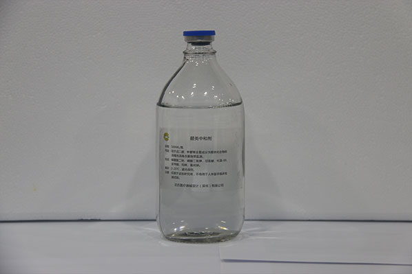 醛类中和剂