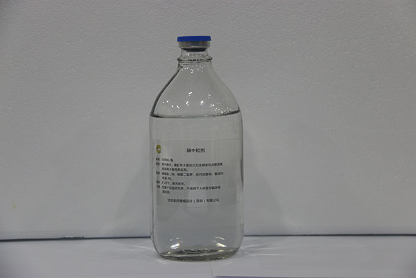碘中和剂